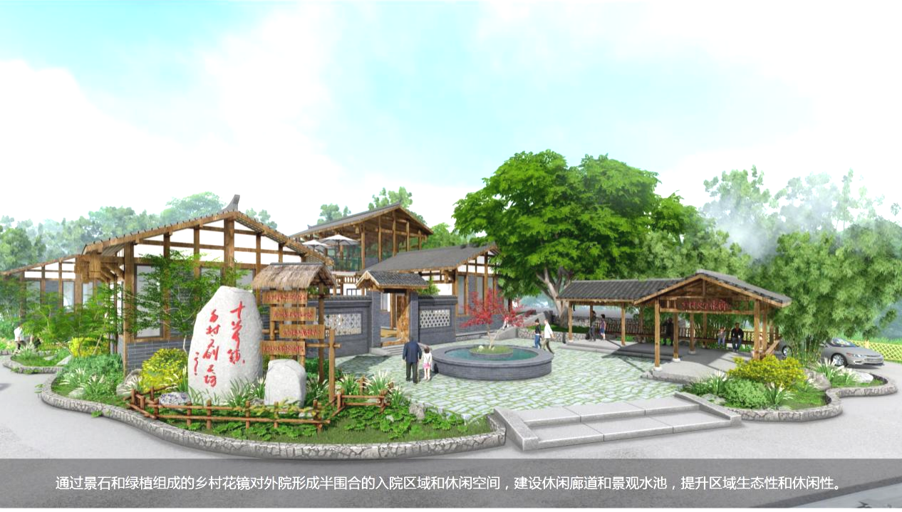 重庆市大足区乡村创客空间规划设计方案