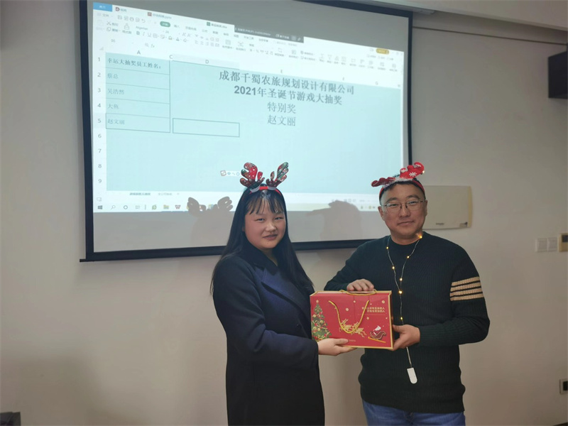 千蜀农旅2021年12月圣诞元旦双旦同庆活动