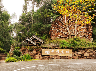 丹棱幸福古村总体规划及景观设计（四川首批乡村振兴示范村）