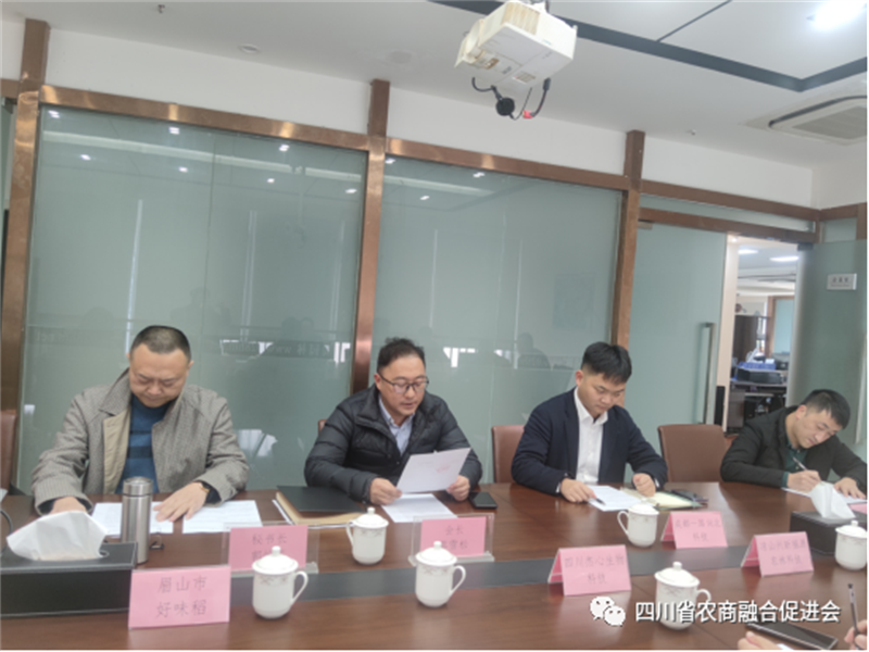 农商融合发展促进会召开第一届理事会第三次会议暨学习贯彻党的二十大精神会议