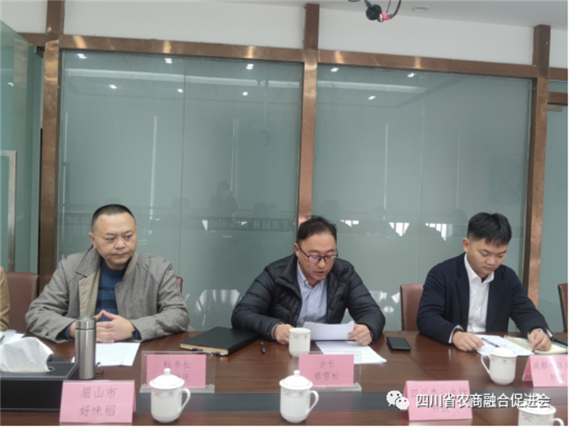 农商融合发展促进会召开第一届理事会第三次会议暨学习贯彻党的二十大精神会议