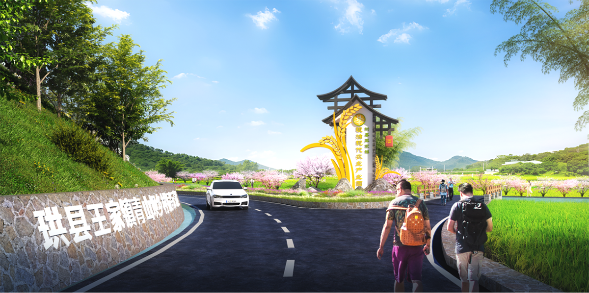 珙县王家镇青山坝乡村振兴示范区(珙县王家镇粮油现代农业园区建设实施项目)工程设计服务采购项目