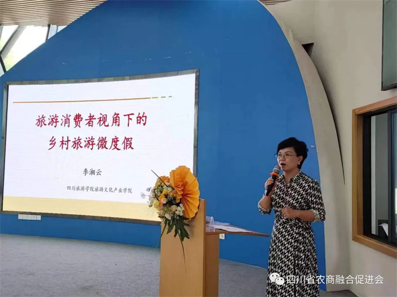 “天府乡村微度假生态链”启动暨乡村旅游发展模式创新研讨会顺利召开！