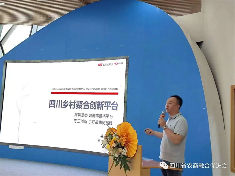 “天府乡村微度假生态链”启动暨乡村旅游发展模式创新研讨会顺利召开！