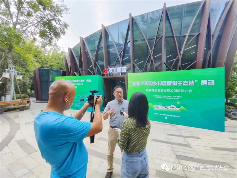 “天府乡村微度假生态链”启动暨乡村旅游发展模式创新研讨会顺利召开！
