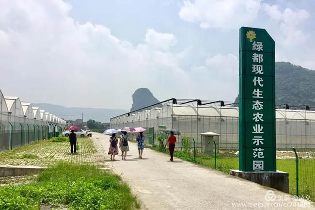 绿都现代生态农业示范园