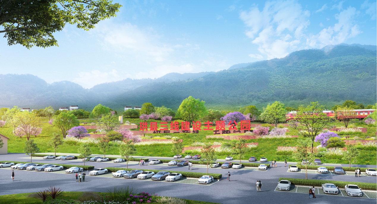 珙县县城西出口乡村振兴示范区项目三线建设主题公园工程规划设计