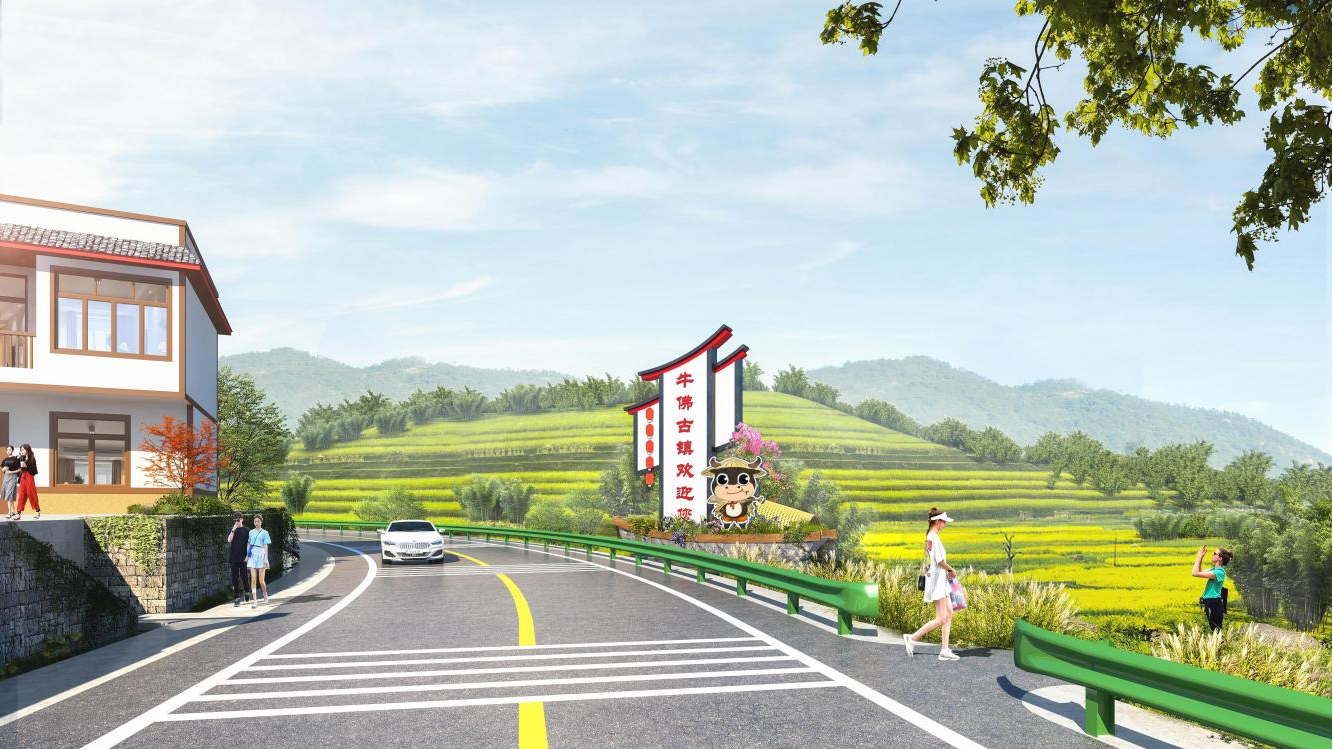 自贡市牛佛镇红旗村国家稻田产业园区建设实施项目