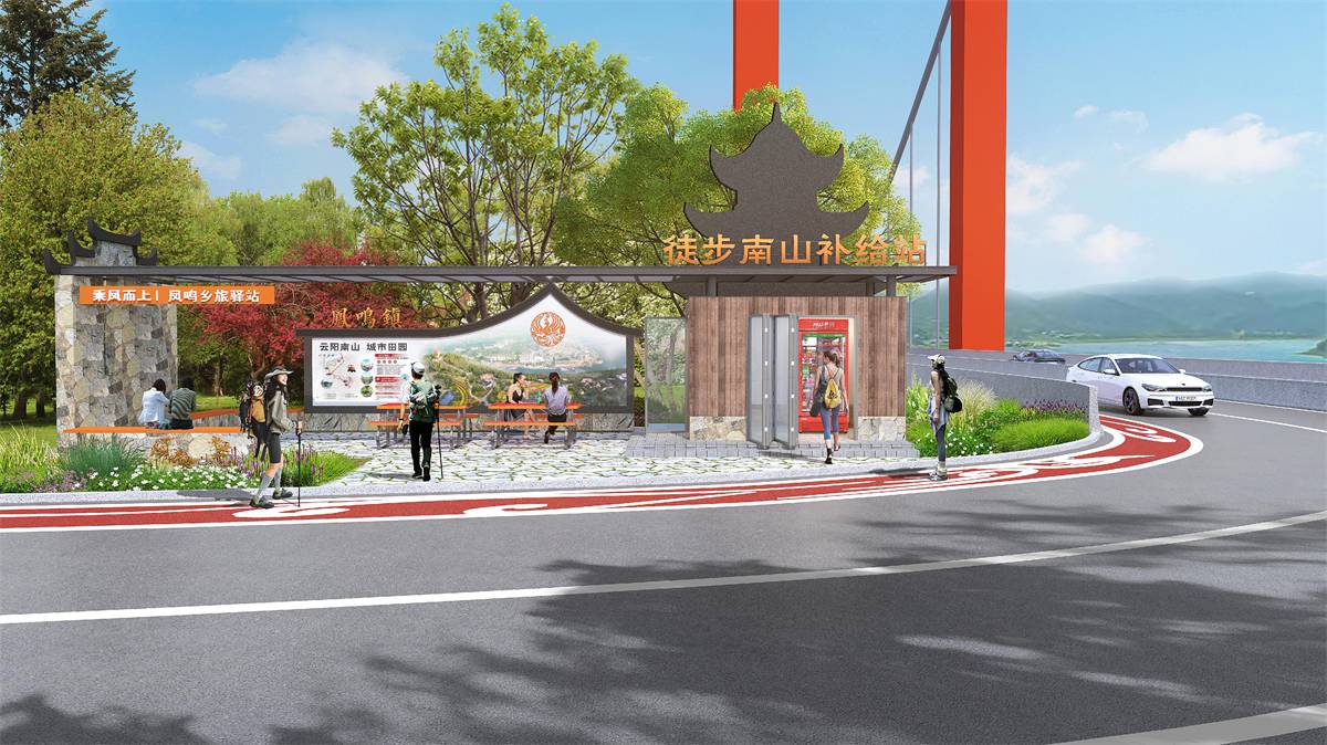 云阳南山城市田园城乡融合发展项目