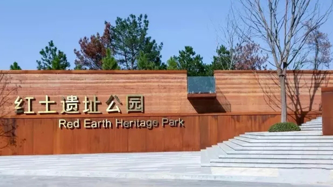 乡村现代新型夯土墙