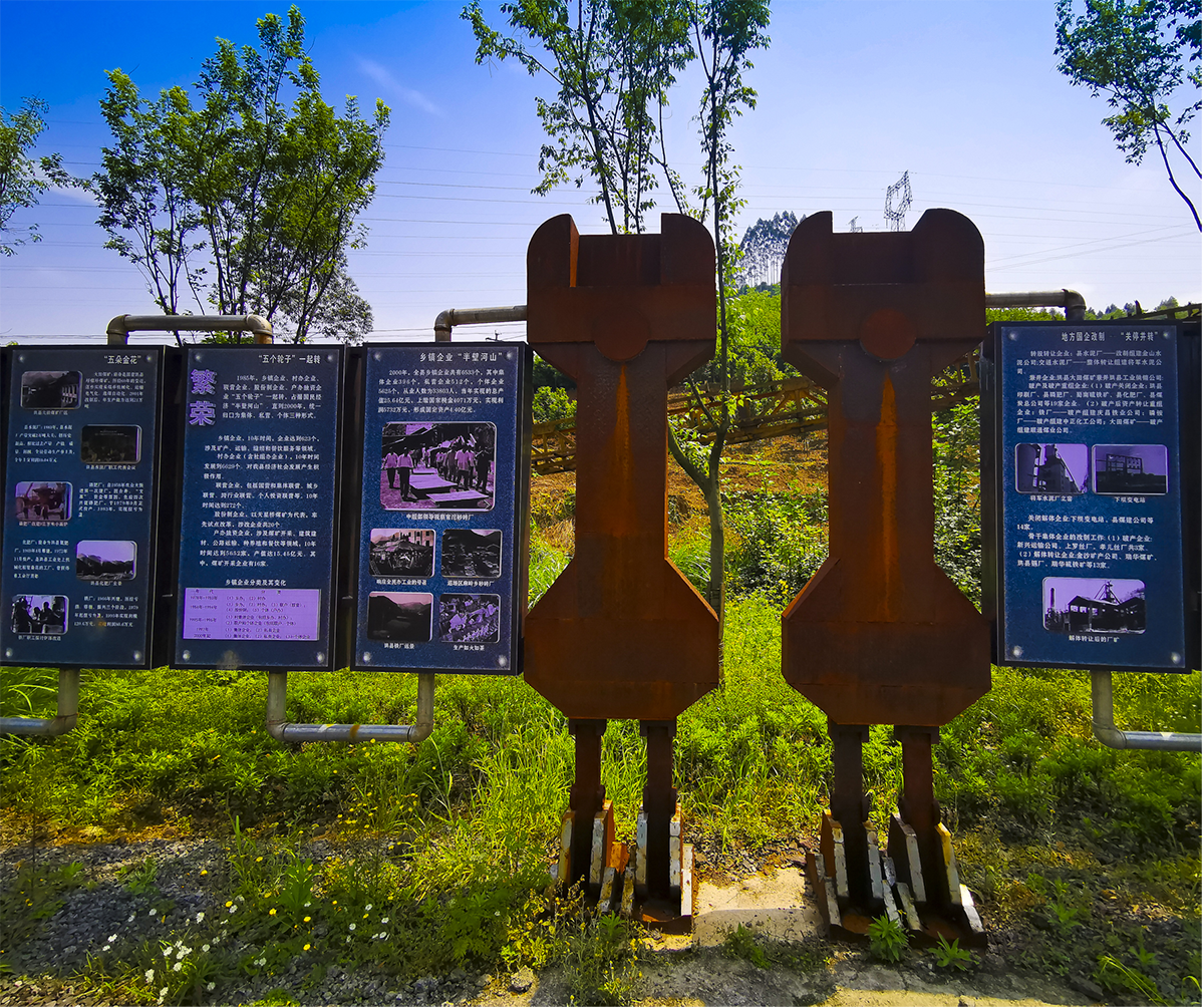 宜宾三合村文化旅游项目规划设计（四川首批乡村振兴示范村）