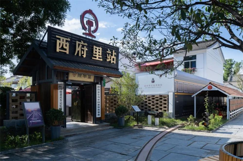 案例分享|复苏乡村烟火气——“西府里”文化艺术村